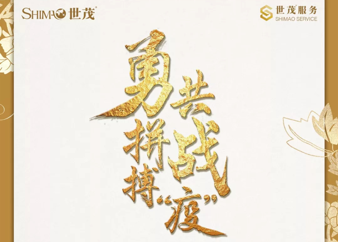 J9在线平台董事局主席致J9(中国)服务全体同仁的一封信