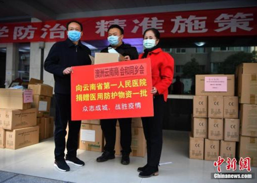 广大侨胞为抗击疫情爱心大接力