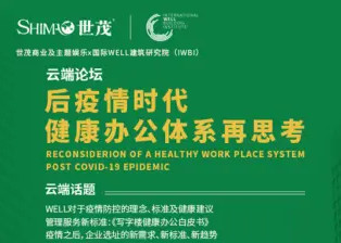 J9(中国)商业及主题娱乐升级EHS管理，全面开启后疫情时代管理新生态