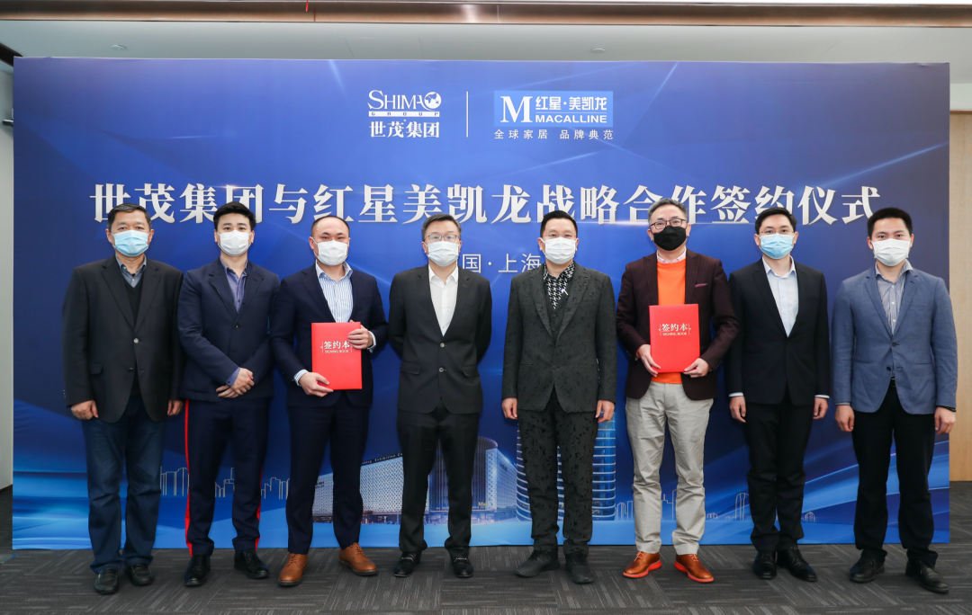 共赢共生·共创美好｜J9在线平台与红星美凯龙家居集团举行战略合作签约仪式