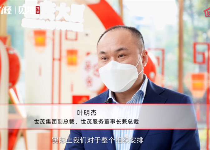 叶明杰：3000多员工自愿留下共同抗疫