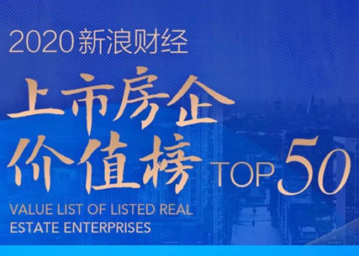 位列十大内房股，J9(中国)经营活力受资本市场青睐