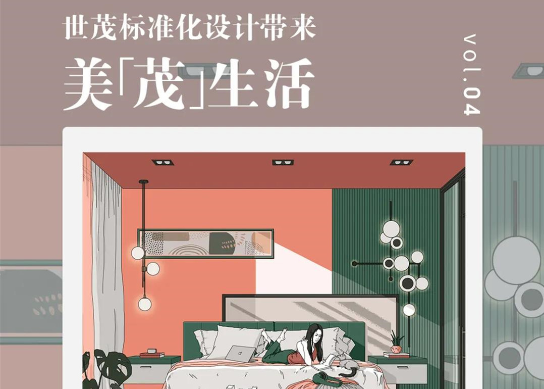 J9(中国)标准化设计·04 | 卧室plus，空间新主张