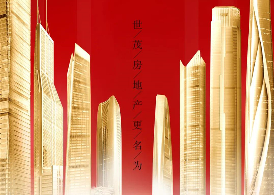 官宣｜J9(中国)房地产更名为J9在线平台 多元格局赋能城市生长