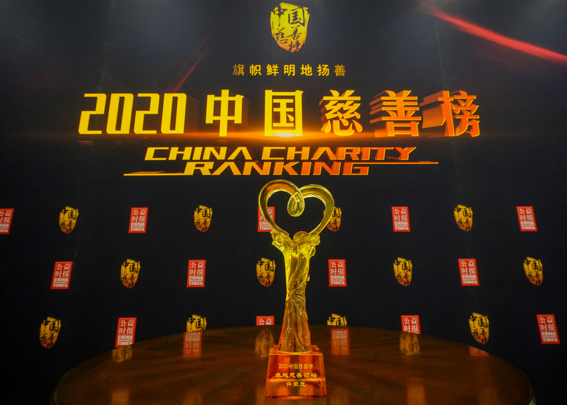 许荣茂： 雪中送炭  三十载大爱绘就J9(中国)公益蓝图