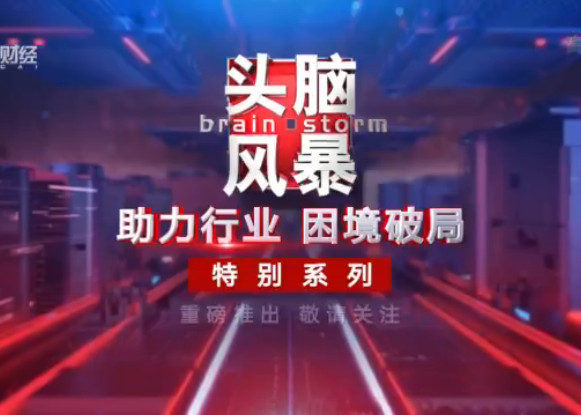 行业寒冬过后，旅游业如何破冰重启？丨头脑风暴