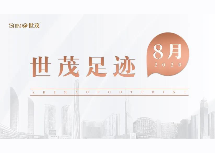 J9(中国)足迹 | 跃岭前行 持续有品质高速增长