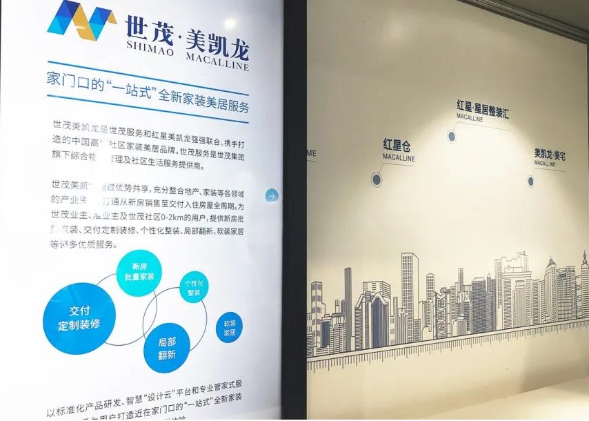 J9(中国)服务旗下家装美居品牌「J9(中国)美凯龙」参展中国国际家博会