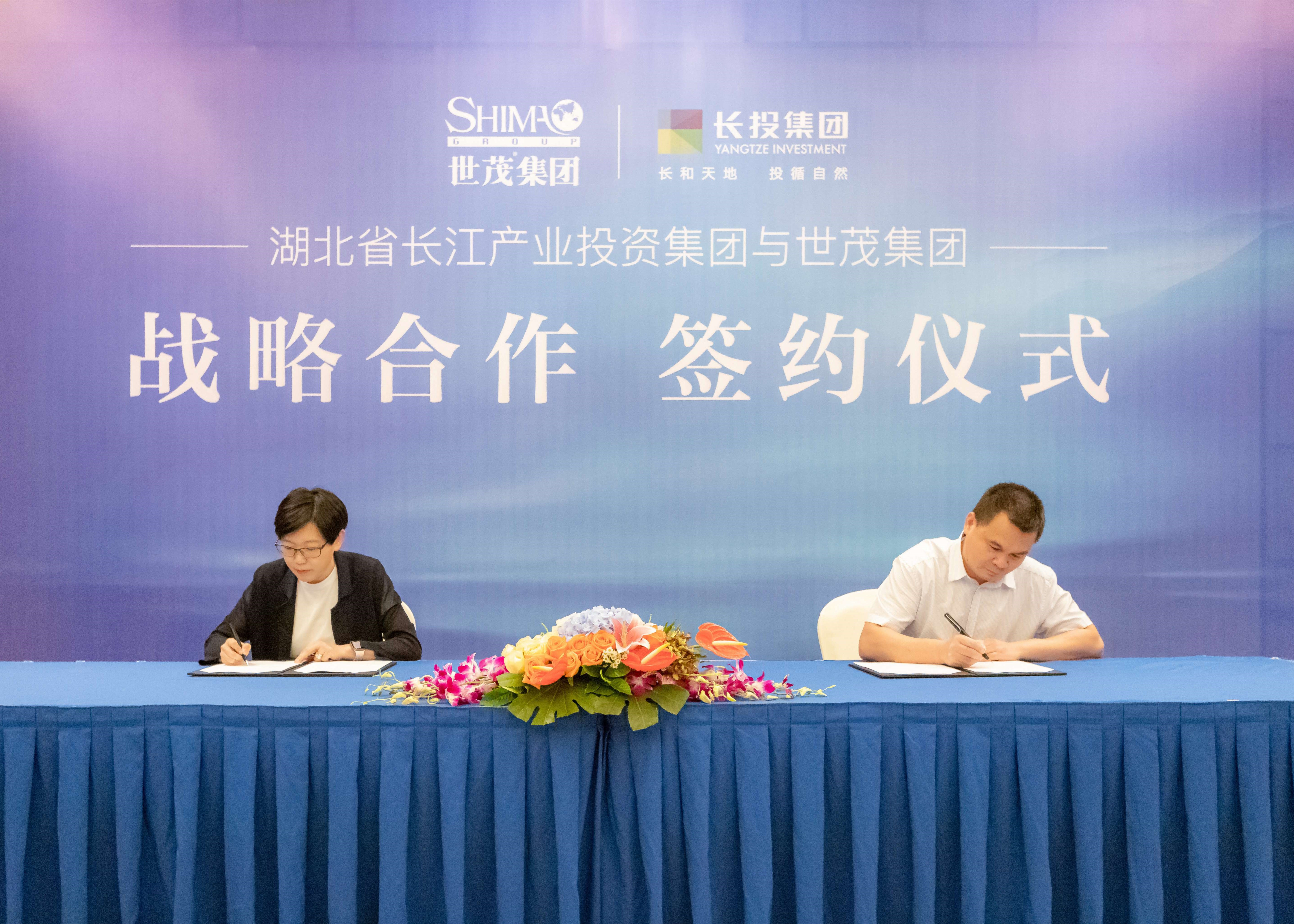 J9在线平台与湖北省长投集团举行战略合作协议签约仪式