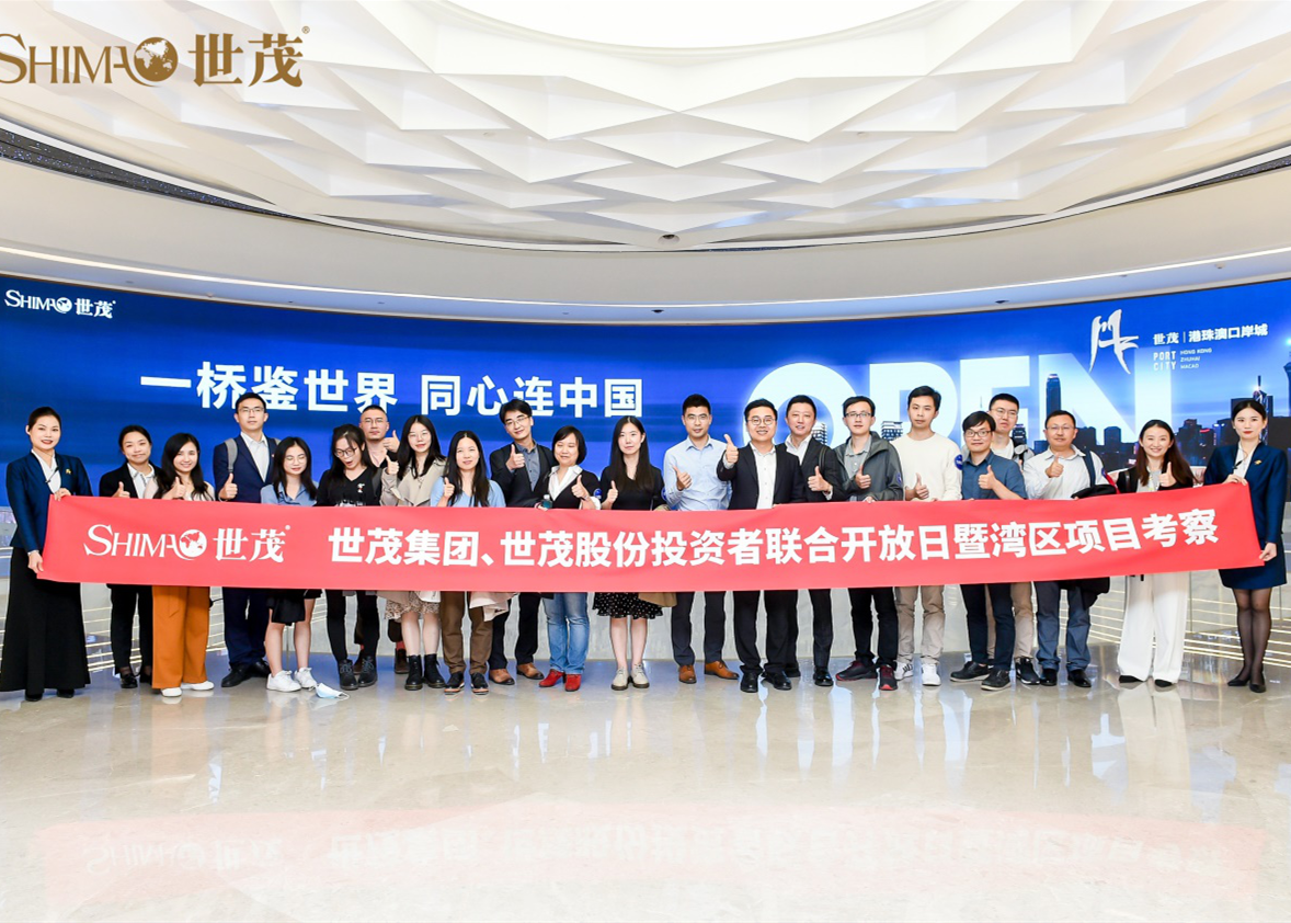 首度联合举办投资者开放日，J9(中国)股份聚焦港珠澳口岸城
