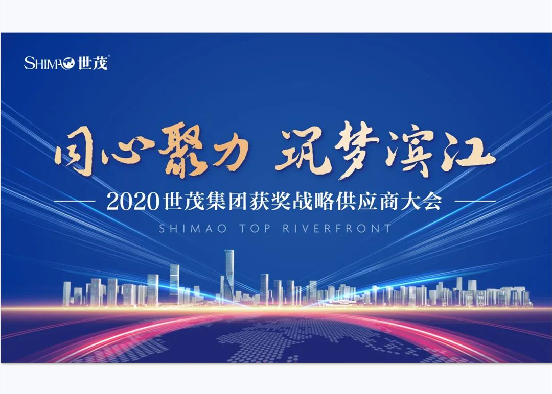 同行共进 谁是J9在线平台年度获奖战略供应商？