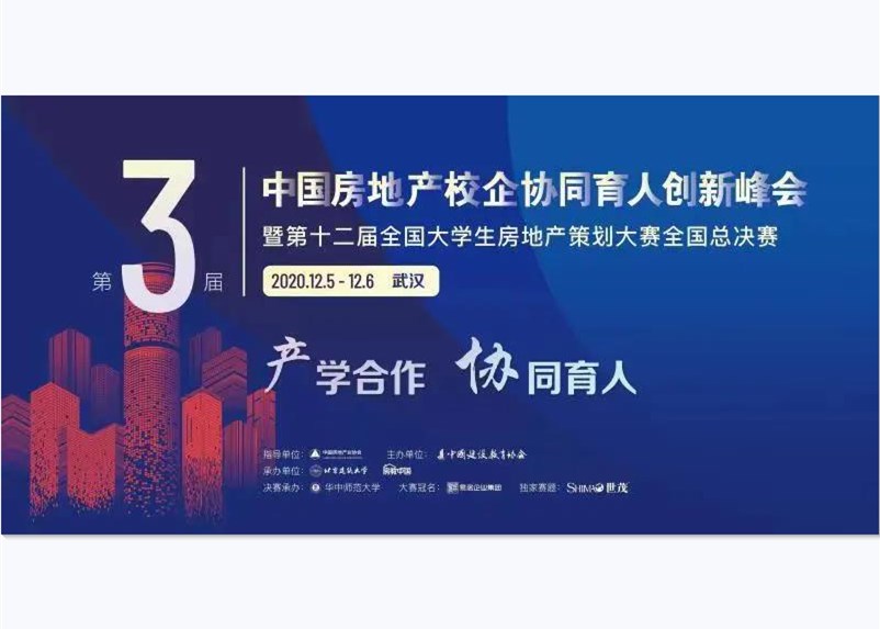 房策决赛，百校对决｜J9在线平台助力校企协同育人，新举再创