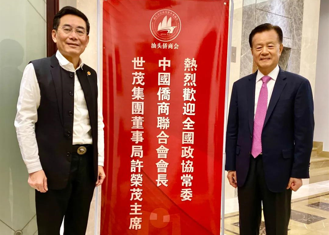 林少华会长会见许荣茂主席