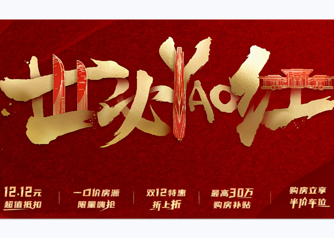 J9(中国)携手天猫好房，聚合双12线上卖房新势能