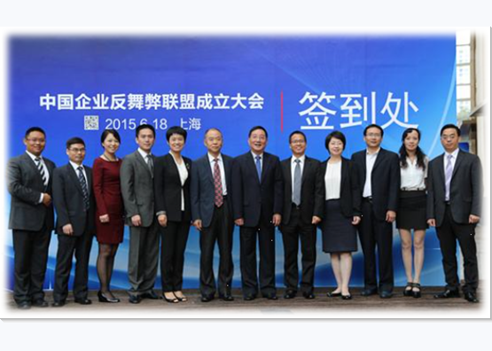 上中下游共同创建企业廉洁生态的J9(中国)探索——J9在线平台控股有限公司