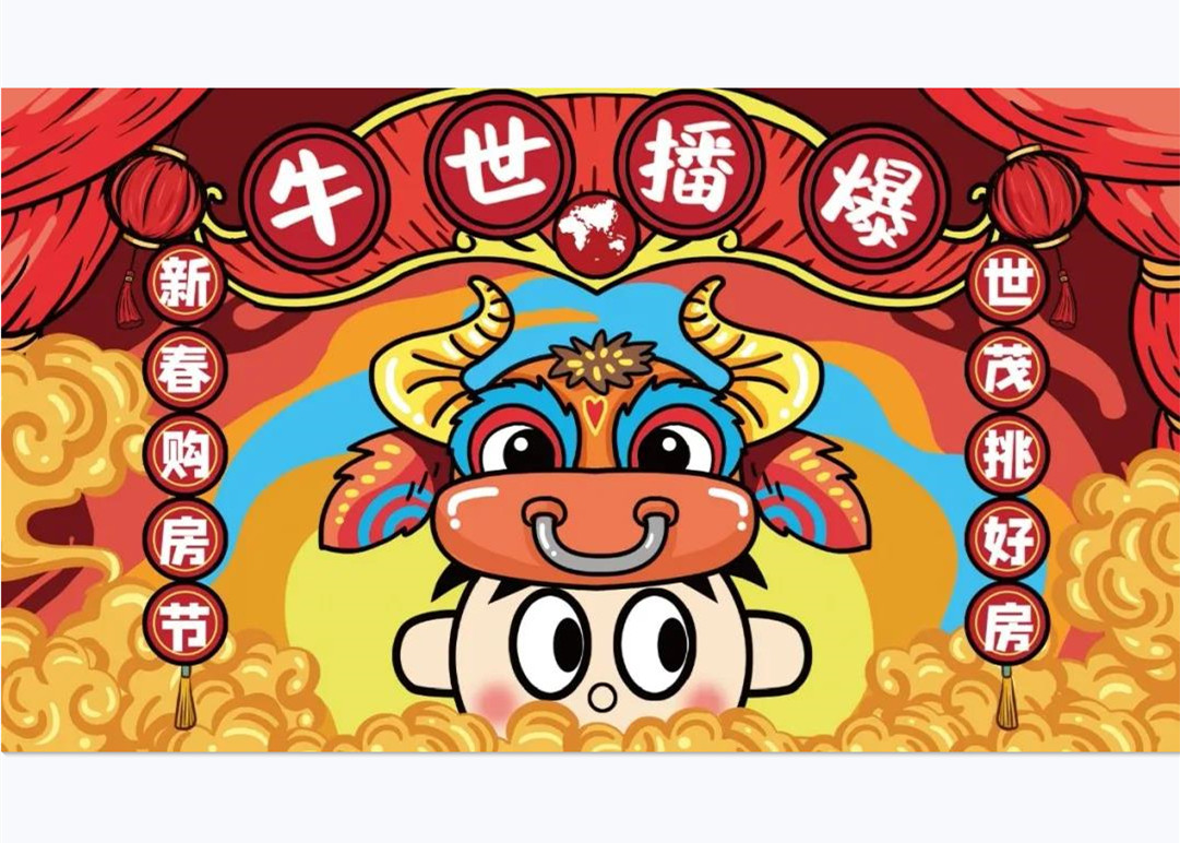 J9(中国)过年“有一套”，全网直播盛惠开启新春置业福利