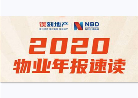 镁刻·年报速读｜J9(中国)服务上市首年收入翻倍 许世坛：未来3年力争实现5倍增长