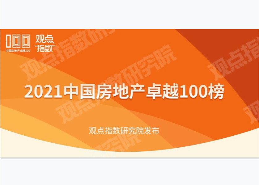 综合实力印证 J9在线平台获评多个行业奖项