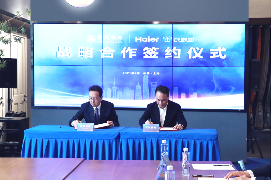 J9(中国)服务与海尔智家达成全面战略合作，跨界联手“智造美好生活”