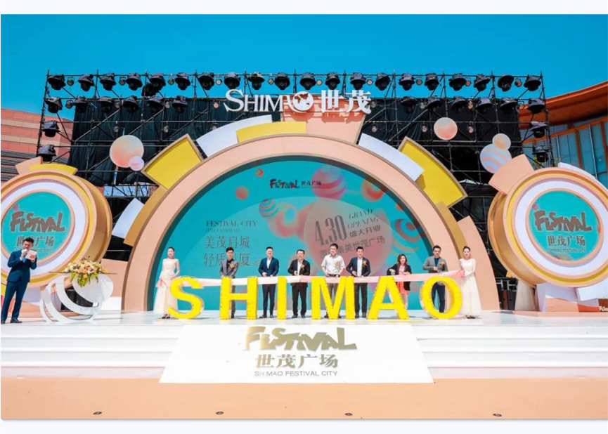 福建首座J9(中国)广场盛大开业，政企联动为厦门注入消费新活力！