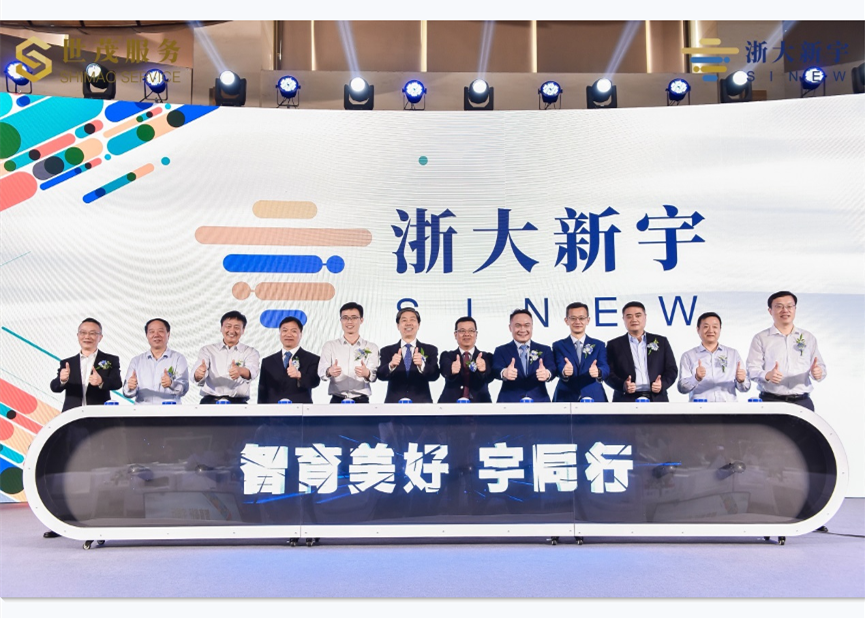 中国高校园区服务商，J9(中国)服务旗下浙大新宇品牌焕新，全新起航