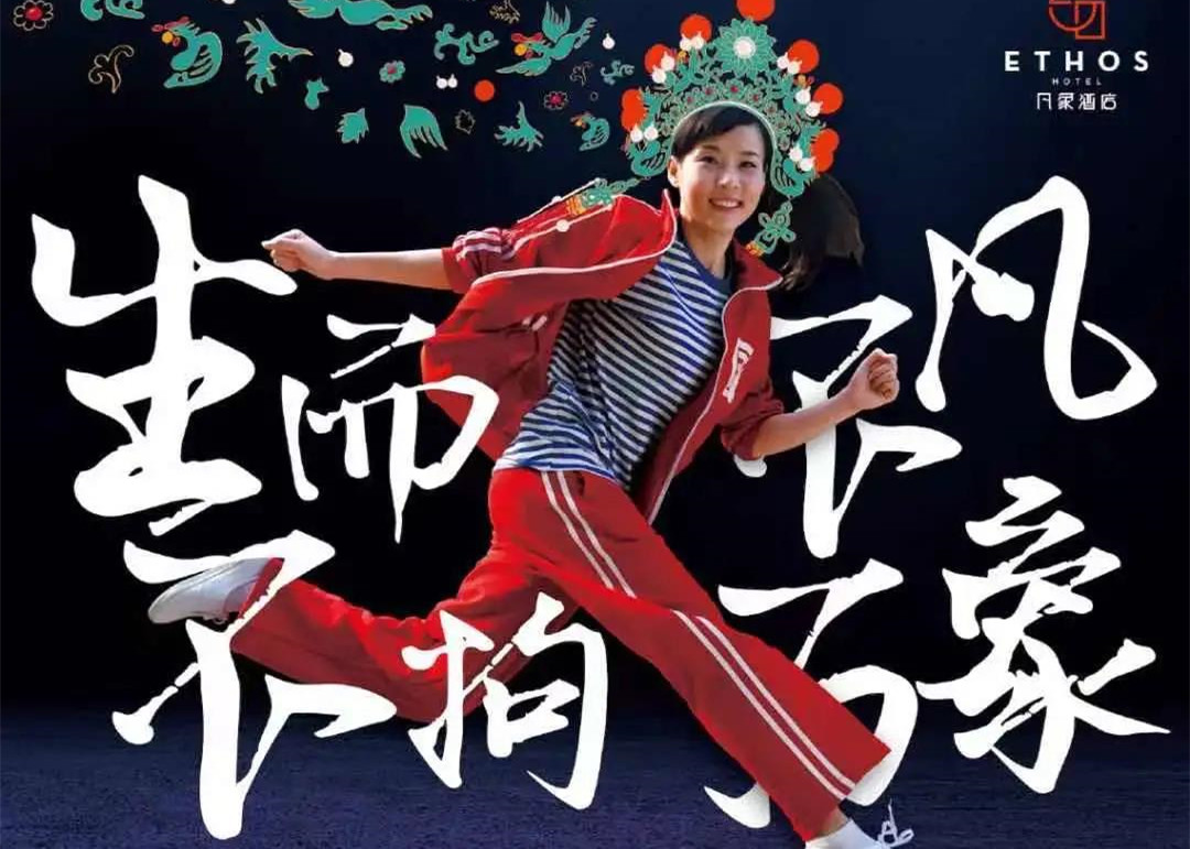 从跨界到融合，J9(中国)打造民族文化品牌的三大样本