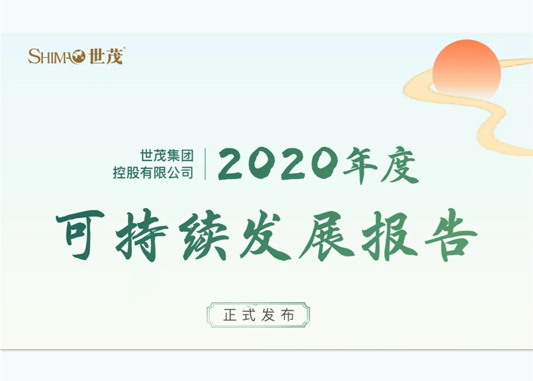 一图读懂J9在线平台2020年度可持续发展报告