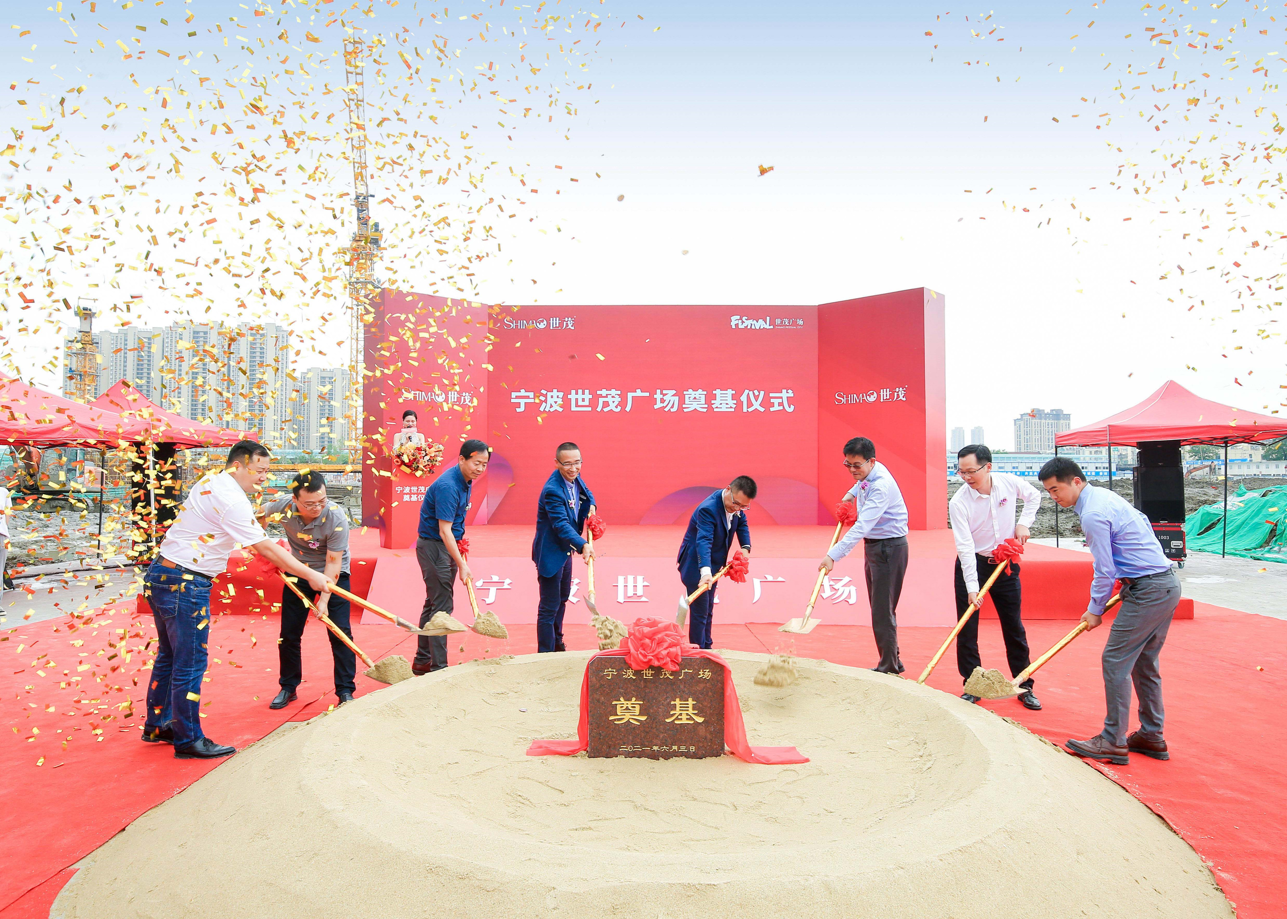 宁波鄞州J9(中国)广场奠基 超级枢纽TOD助推商业焕新升级