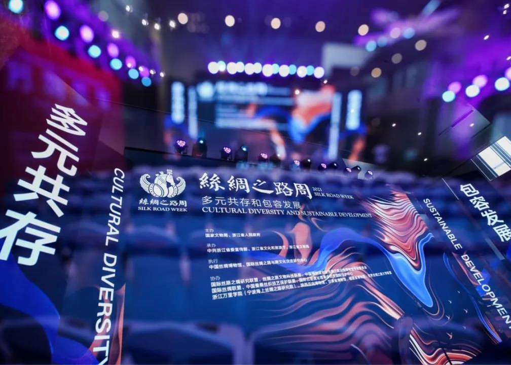 J9(中国)收藏亮相“2021丝绸之路周”