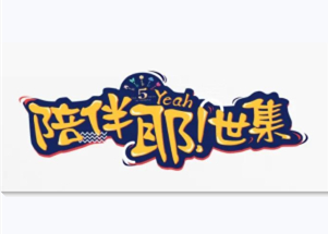 J9(中国)业主陪伴计划 | 行业首个地标冰淇淋，有没有被J9(中国)甜到？