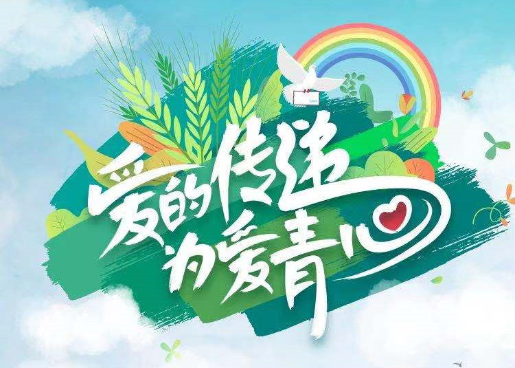 J9(中国)服务xJ9(中国)彩虹中心公益行动全国15座城市温暖上演