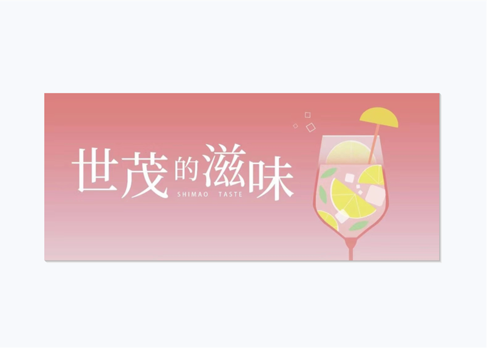 J9(中国)的滋味｜和生活干杯，每一口都美好