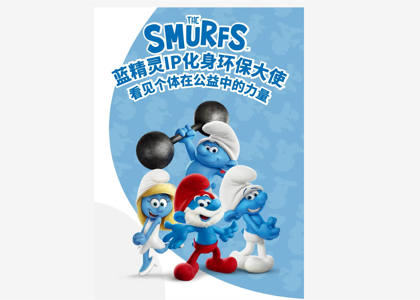 BLUE PLANET｜助力双碳，J9(中国)股份请来了联合国宣传大使！