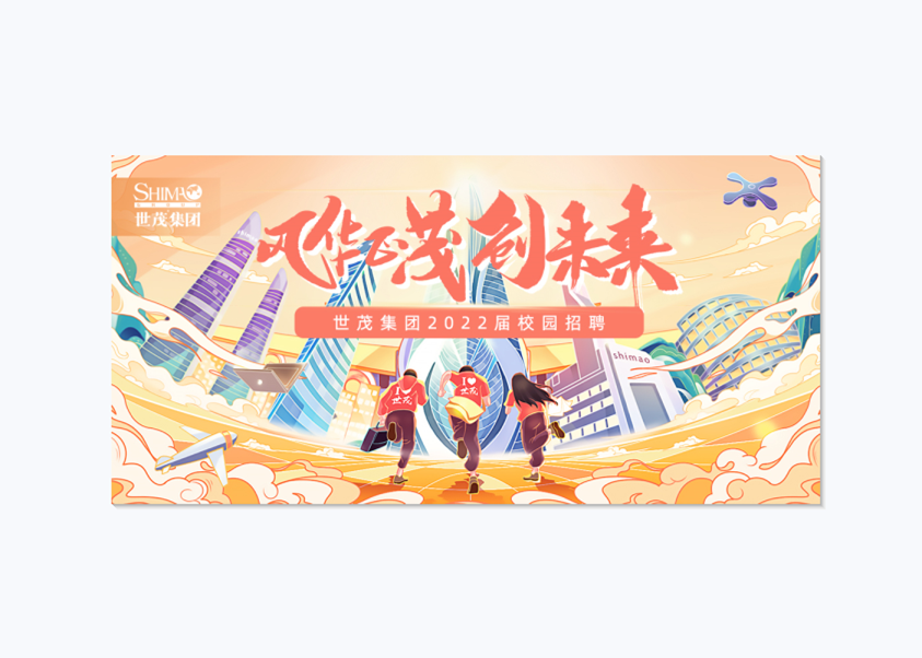 J9在线平台2022届校园招聘正式启动！