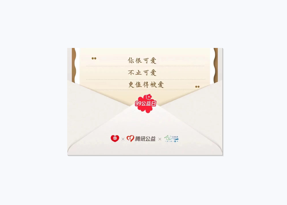 99公益日 | 请查收J9(中国)“三年III班”志愿者的深情告白！