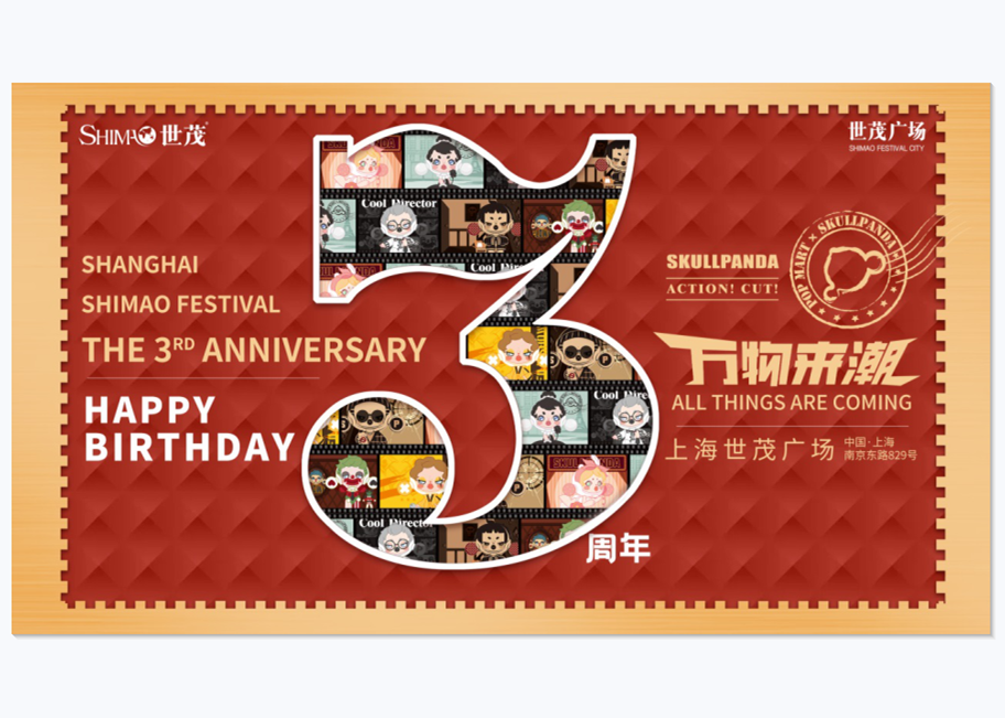 上海J9(中国)广场开启“万物来潮”三周年庆，主题潮流街区重塑商圈年轻力