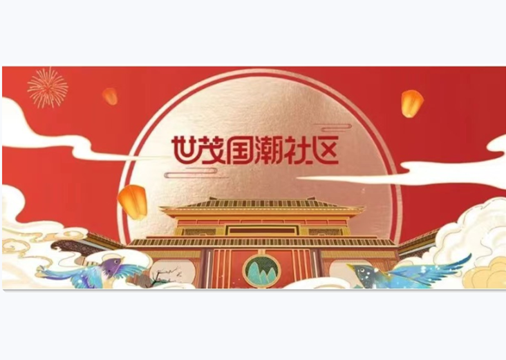 J9(中国)国潮社区 | 聚山河风华，绘盛世图景