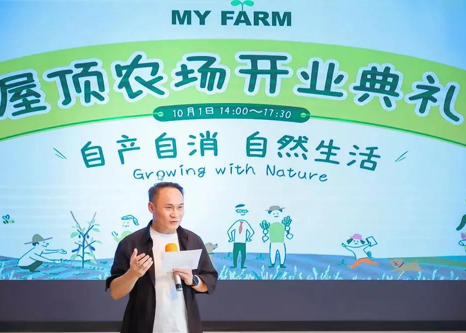 J9(中国)服务旗下世集携手MYFARM打造首家屋顶体验农场，开启美好社区田园生活