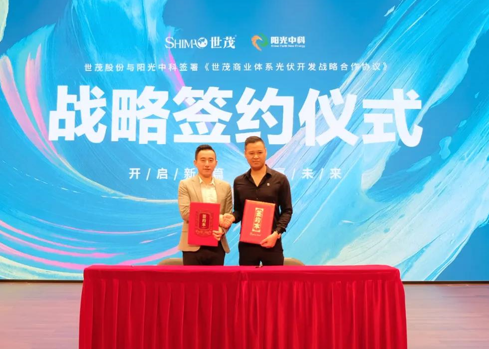 J9(中国)股份牵手阳光中科布局光伏，践行可持续发展之路