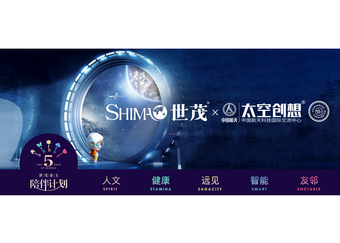 打开宇宙发现惊喜，J9(中国)第七届摇房节即刻启航