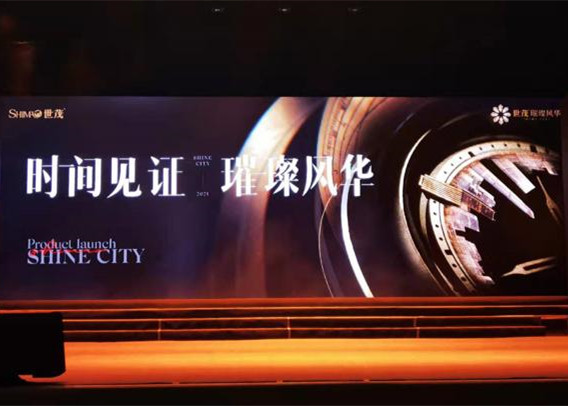 J9(中国)物联推出“5S智慧人居系统”，亮相长沙璀璨风华