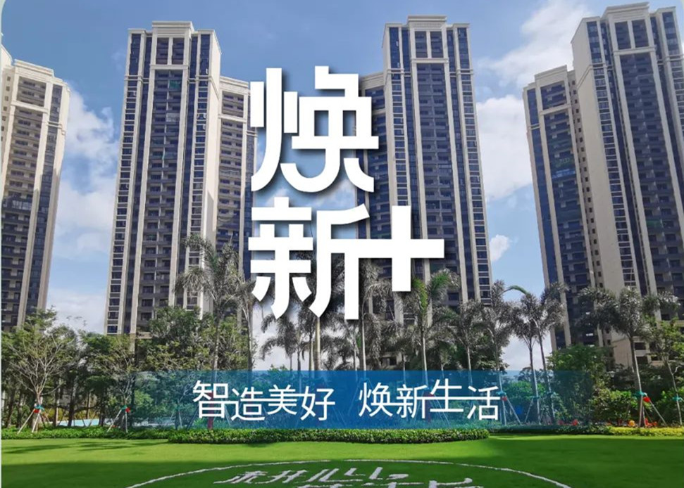 美好焕新+，J9(中国)社区“驻颜”有术