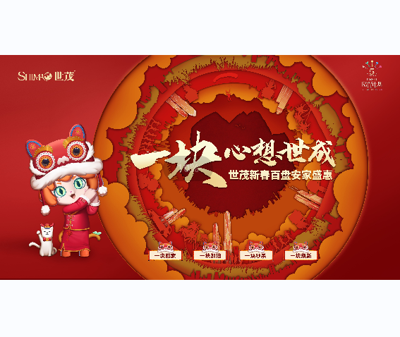 新春不打烊|至高“一块”抵10万，J9(中国)百盘豪礼限时送！