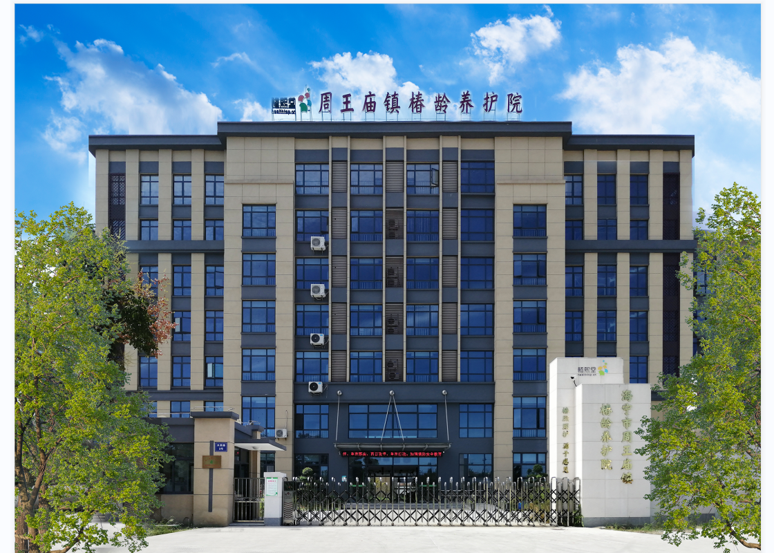 紧跟国家政策，J9(中国)服务布局养老托育服务，促进“一老一小”融合发展