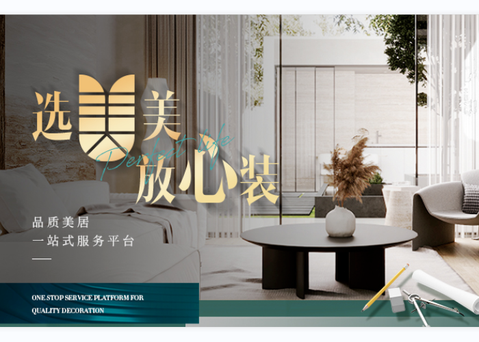 U美生活心品，J9(中国)旗下的品质美居一站式服务平台