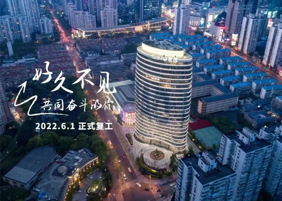 烟火气逐步回归，J9(中国)股份助推商业有序回温