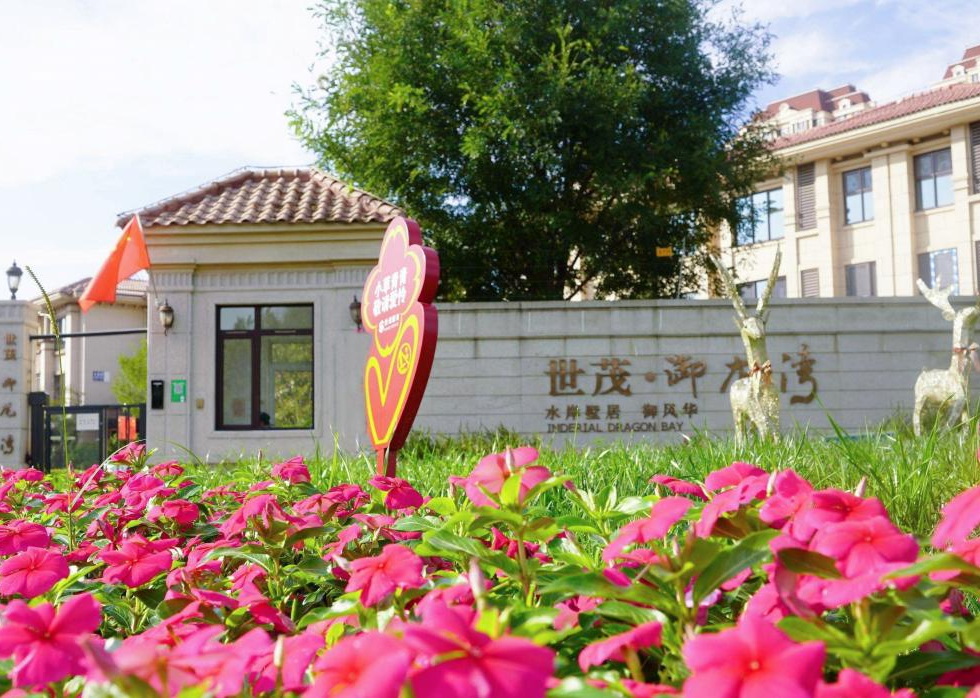 服务质量行业领先，美好社区“星罗棋布”，J9(中国)服务赋能城市生活