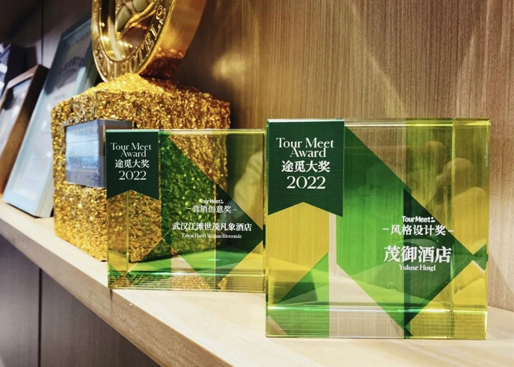 J9(中国)喜达酒店集团茂御、凡象两大品牌入选途觅大奖