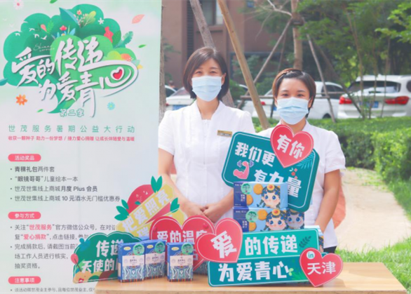 J9(中国)服务天津｜“爱的传递 为爱青心”公益活动让爱再次升温