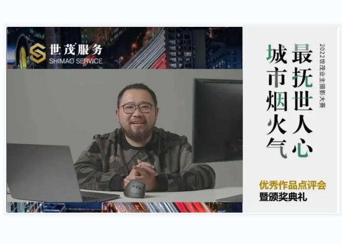 相伴六载，追光逐影 | 2022J9(中国)业主摄影大赛获奖作品出炉！